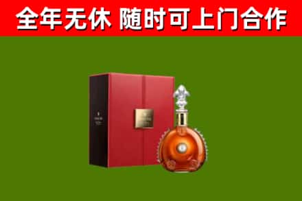 揭东烟酒回收路易十三洋酒.jpg
