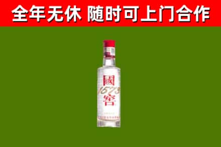 揭东烟酒回收1573酒.jpg