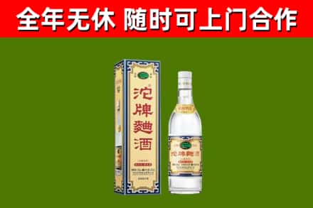 揭东烟酒回收80沱牌曲酒2.jpg