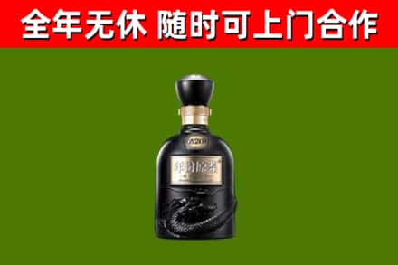 揭东烟酒回收古20酒.jpg