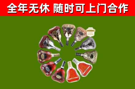 揭东烟酒回收XO洋酒.jpg