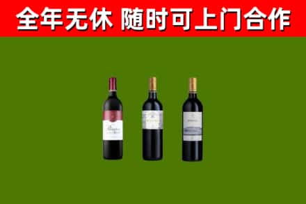 揭东烟酒回收拉菲红酒.jpg