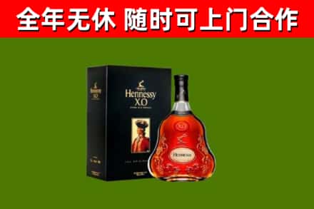 揭东烟酒回收轩尼诗XO.jpg